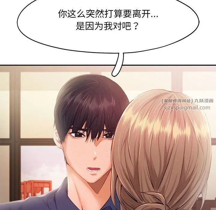 乘风高飞-第41話 - 图片 12