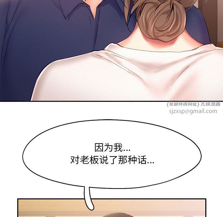 乘风高飞第41話