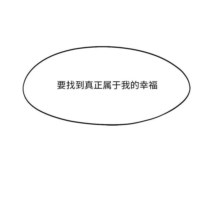 乘风高飞-第41話 - 图片 24
