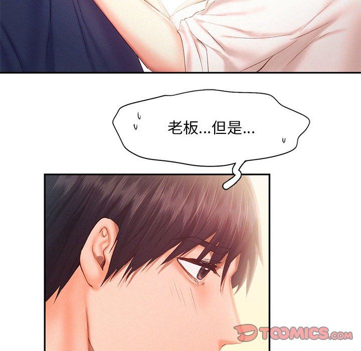 乘风高飞第41話