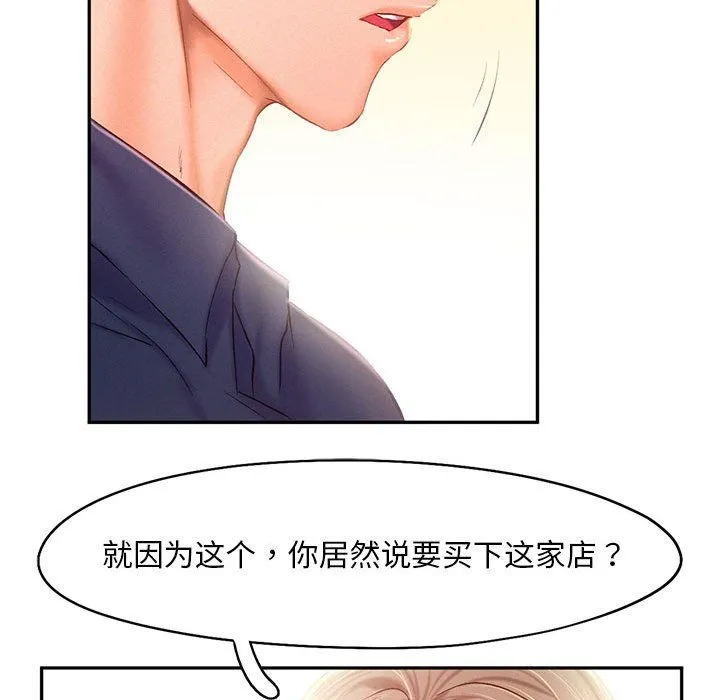 乘风高飞-第41話 - 图片 27