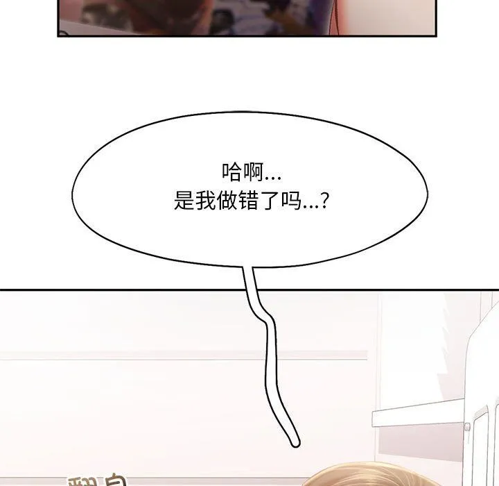 乘风高飞-第41話 - 图片 41