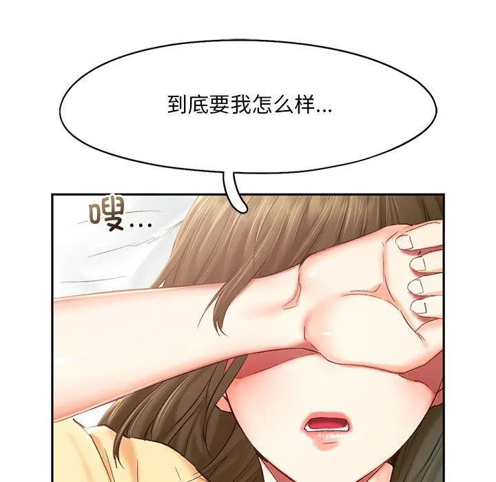 乘风高飞-第41話 - 图片 43
