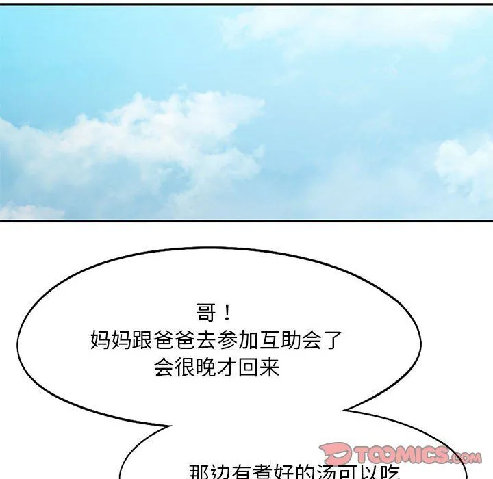 乘风高飞第41話
