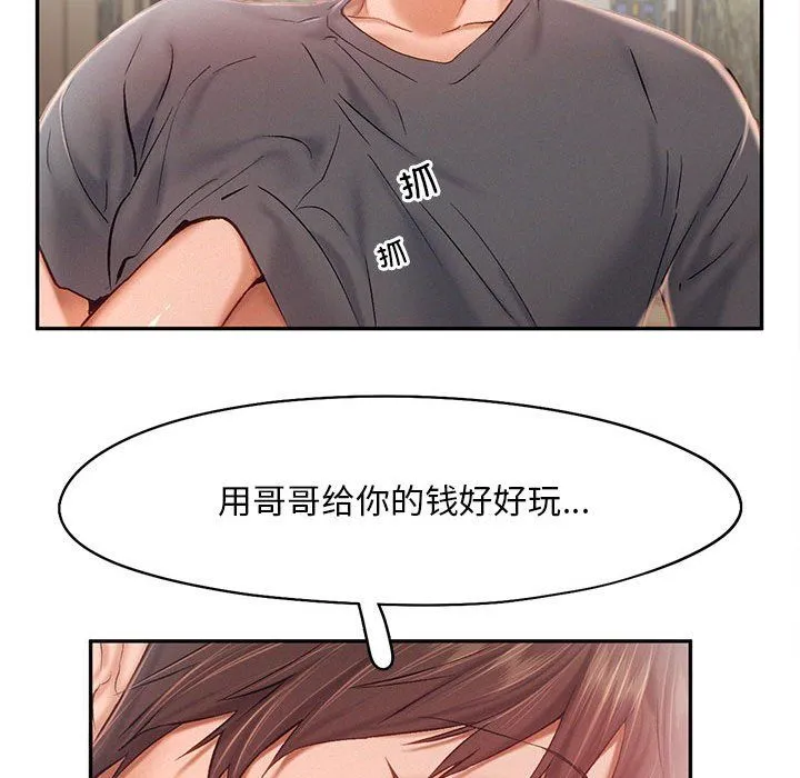 乘风高飞-第41話 - 图片 55