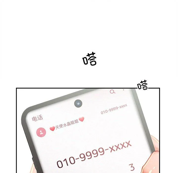 乘风高飞第41話