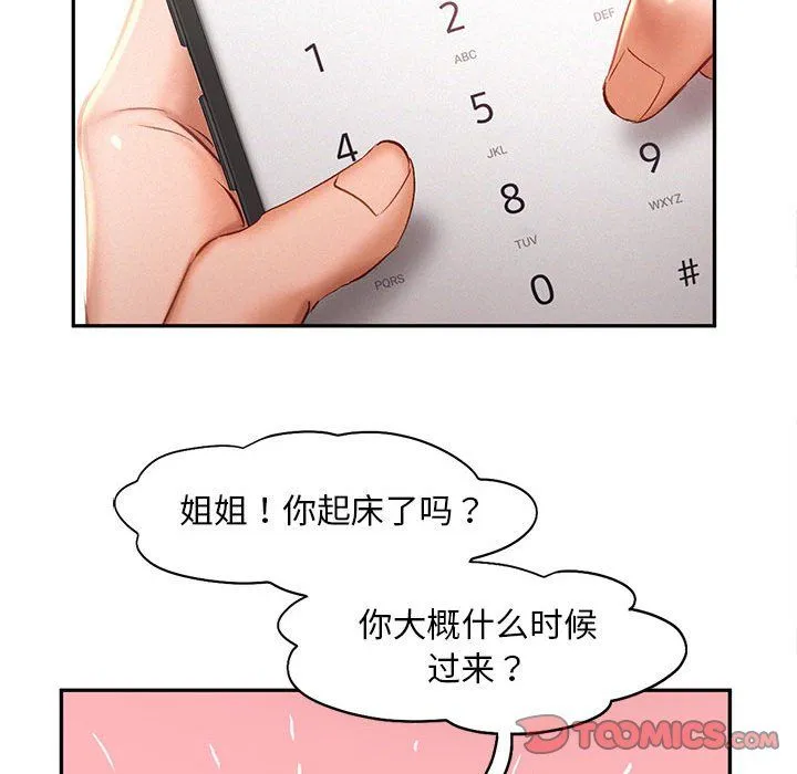 乘风高飞-第41話 - 图片 62