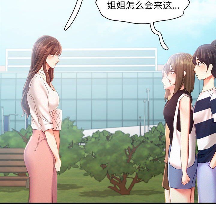 乘风高飞第41話