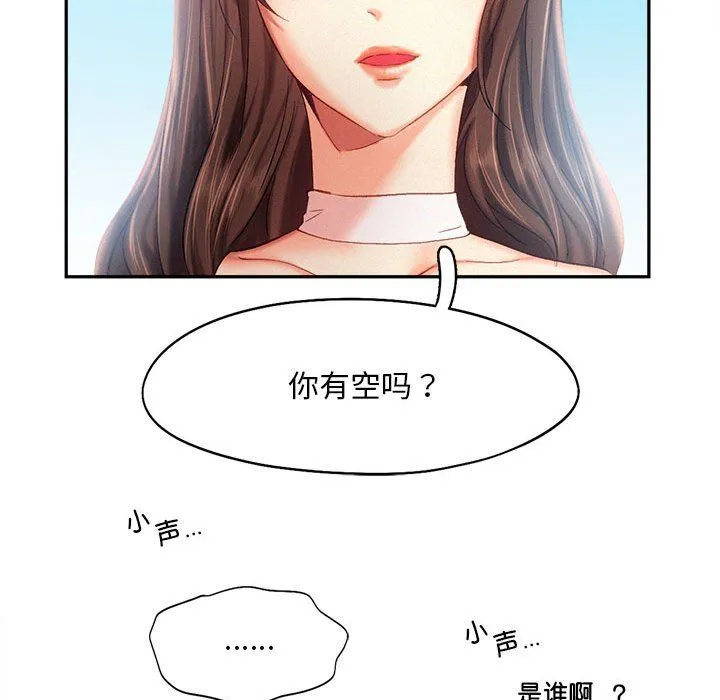 乘风高飞-第41話 - 图片 73