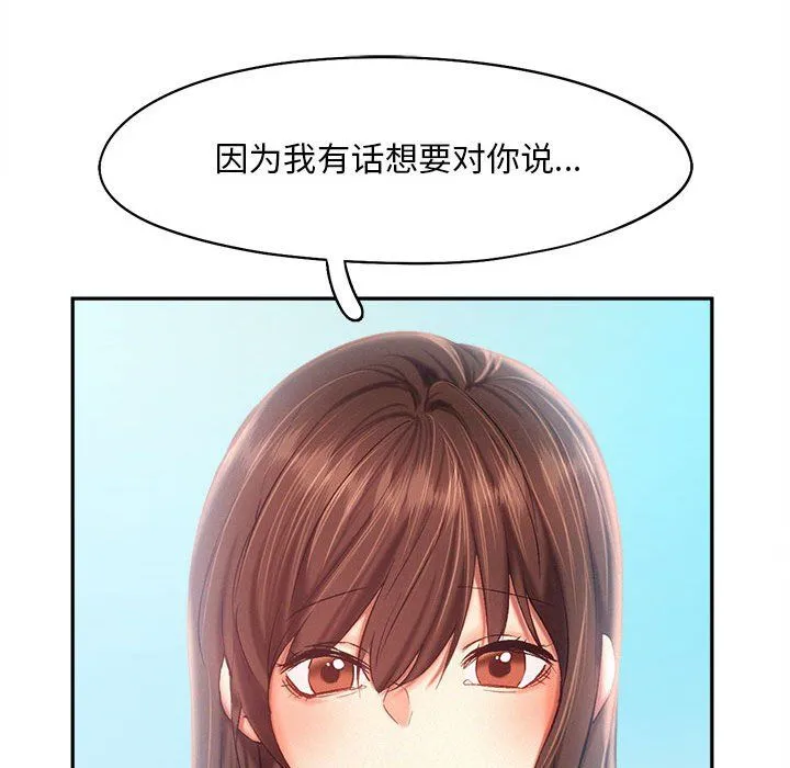 乘风高飞-第41話 - 图片 72