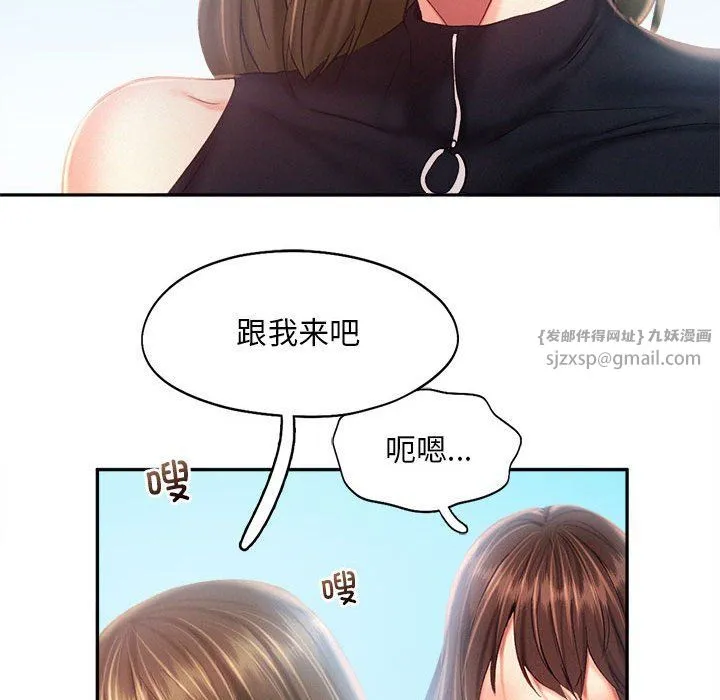 乘风高飞-第41話 - 图片 76