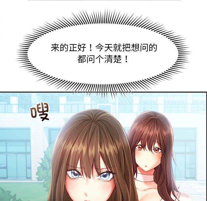 乘风高飞第41話