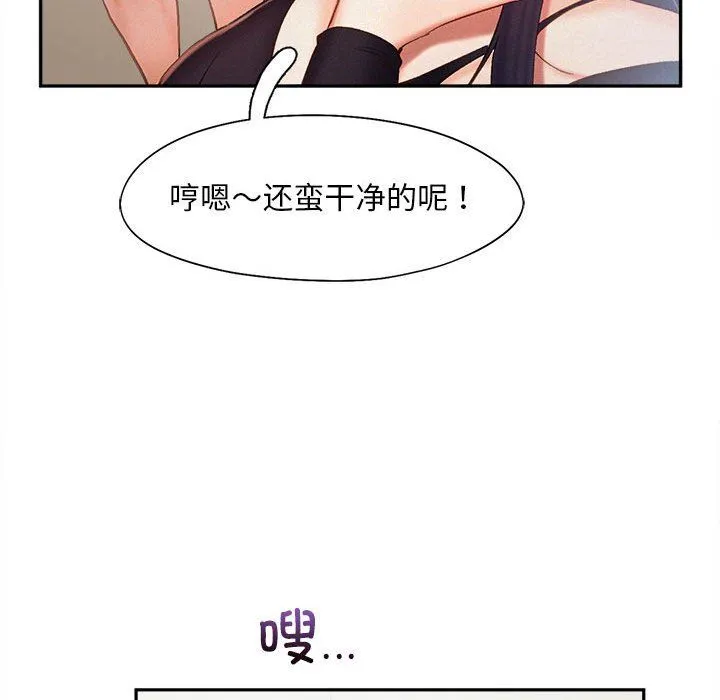乘风高飞-第41話 - 图片 89