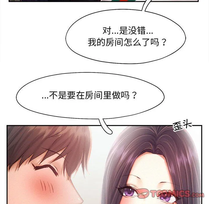 乘风高飞-第41話 - 图片 92