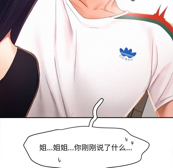 乘风高飞第41話