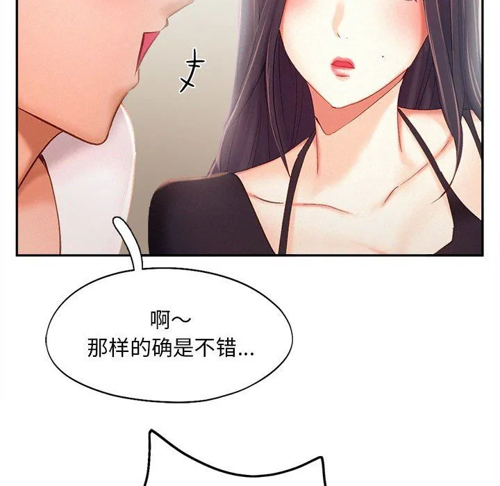 乘风高飞-第41話 - 图片 93