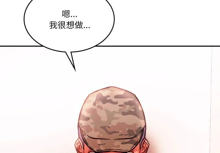 同级生-第41話 - 图片 2
