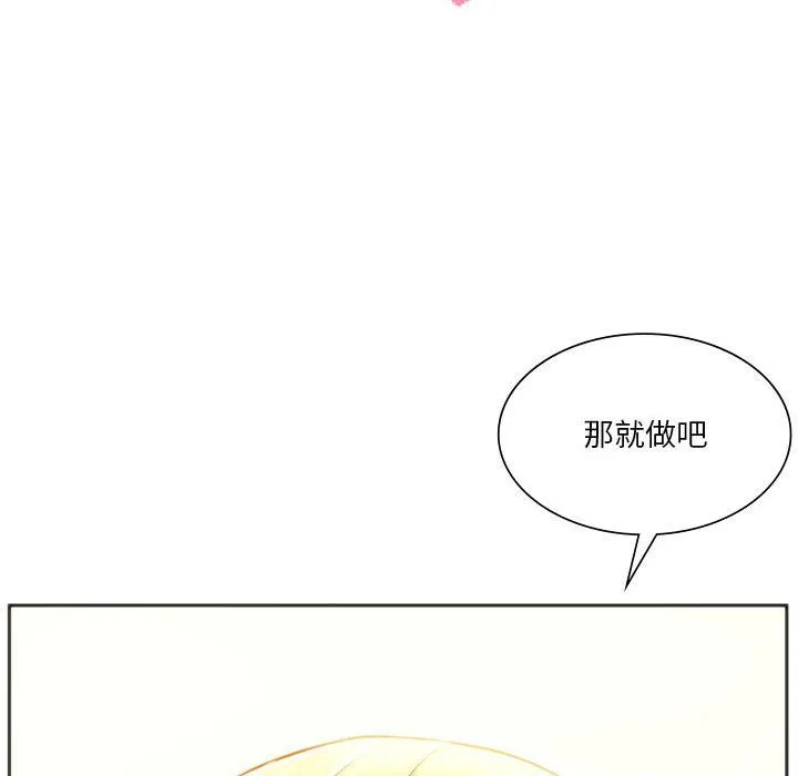 同级生-第41話 - 图片 14