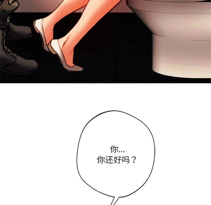 同级生-第41話 - 图片 30