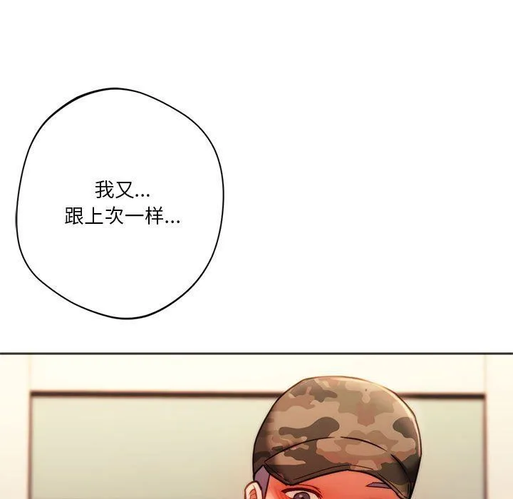 同级生第41話
