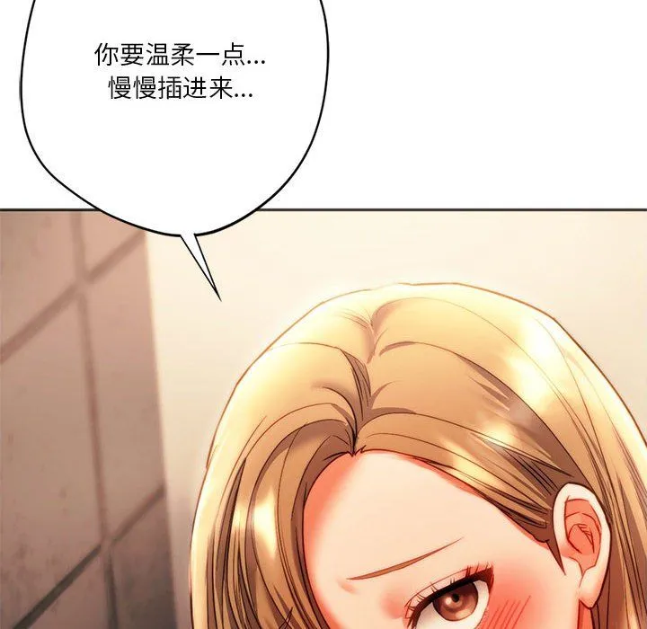 同级生第41話