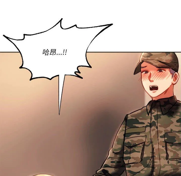 同级生-第41話 - 图片 47