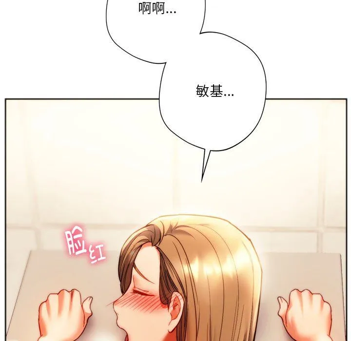 同级生-第41話 - 图片 50