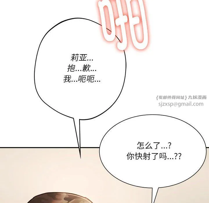 同级生-第41話 - 图片 87