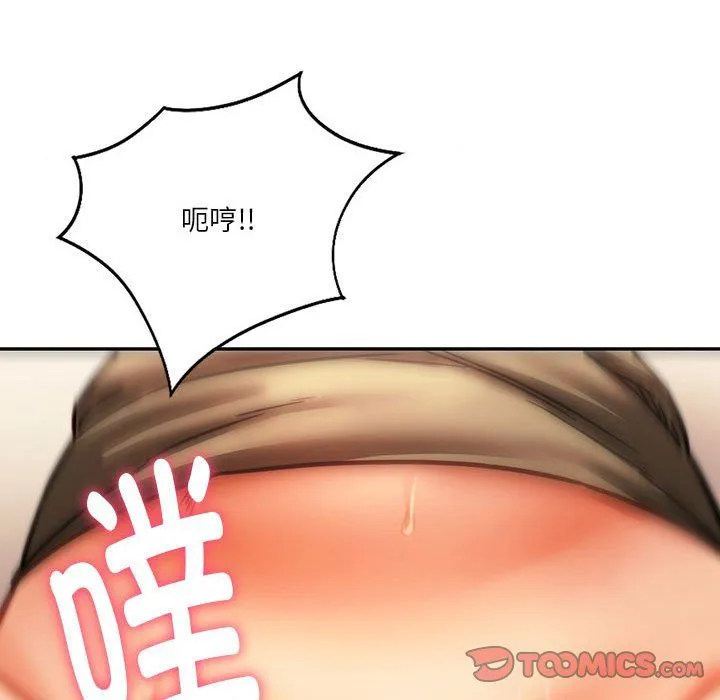 同级生第41話