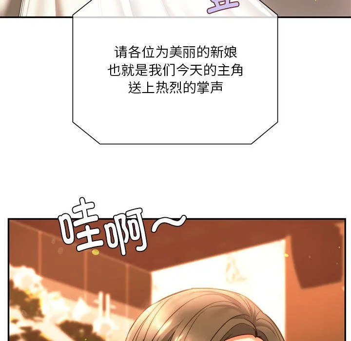 同级生-第41話 - 图片 114