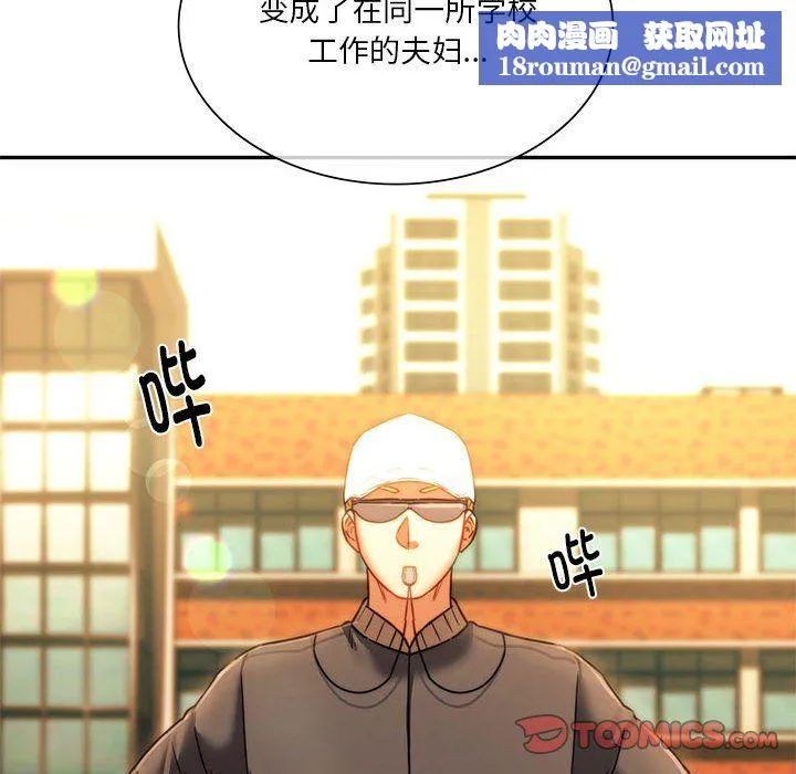 同级生-第41話 - 图片 125