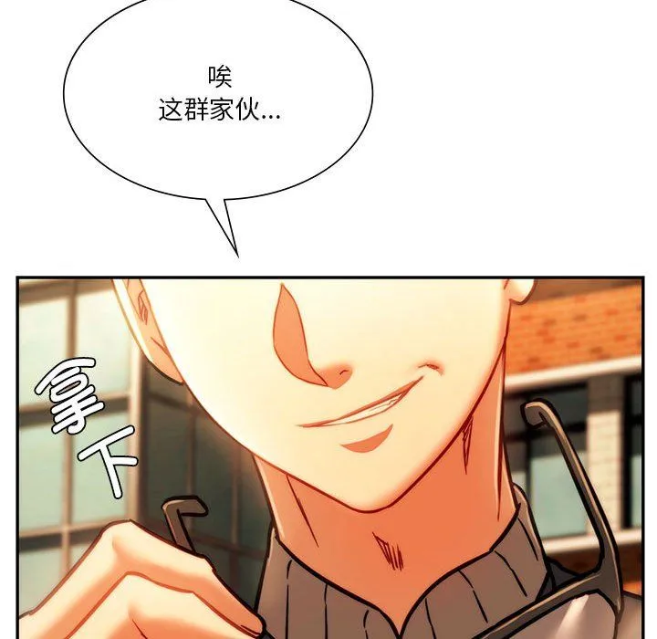 同级生-第41話 - 图片 134