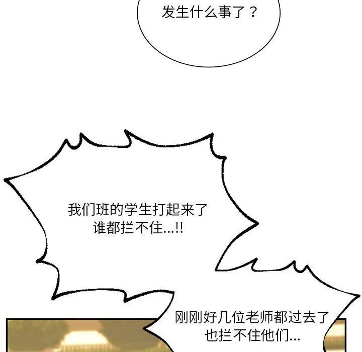 同级生-第41話 - 图片 131