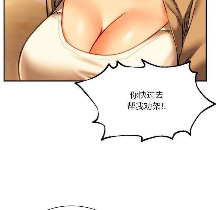 同级生-第41話 - 图片 133