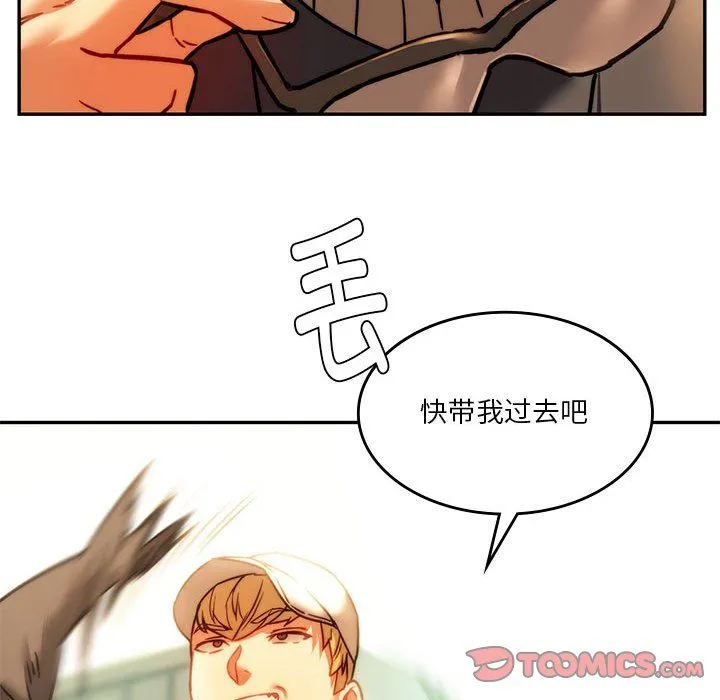 同级生-第41話 - 图片 135
