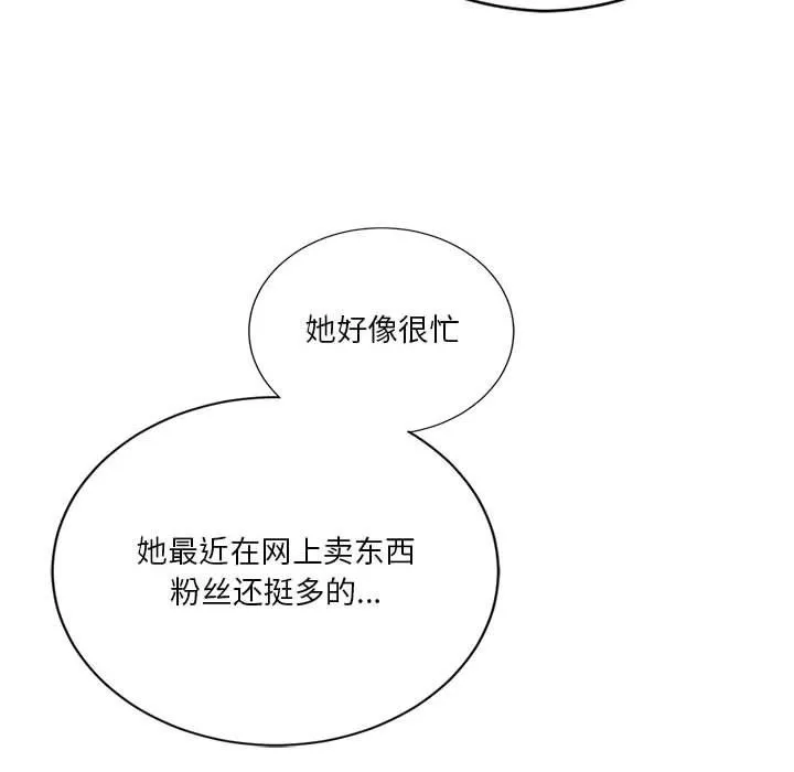 同级生-第41話 - 图片 146