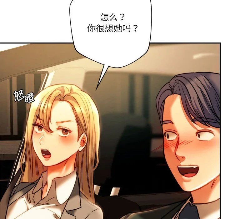 同级生-第41話 - 图片 144