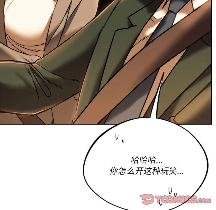 同级生第41話