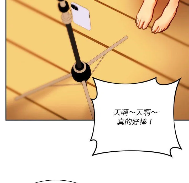 同级生-第41話 - 图片 148