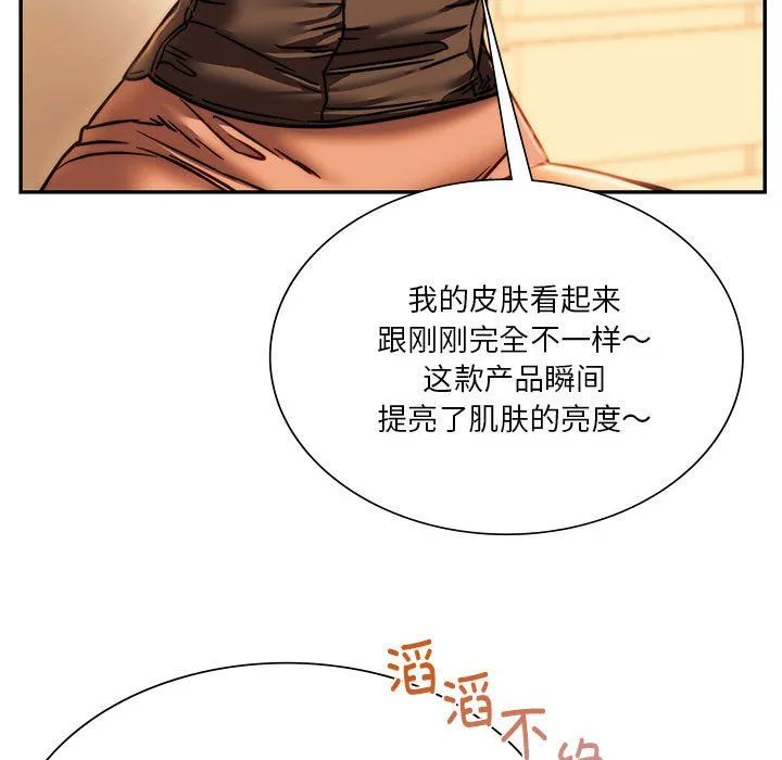 同级生-第41話 - 图片 151