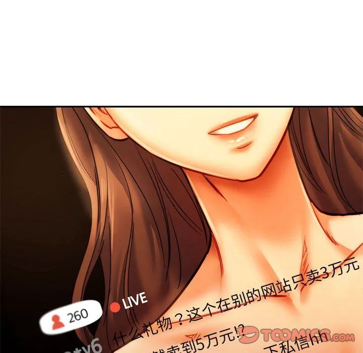 同级生-第41話 - 图片 155