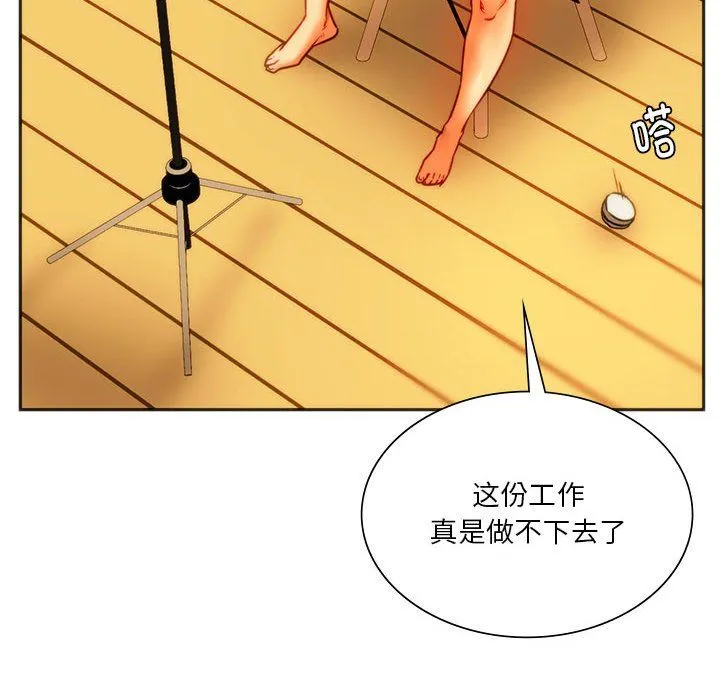 同级生-第41話 - 图片 161