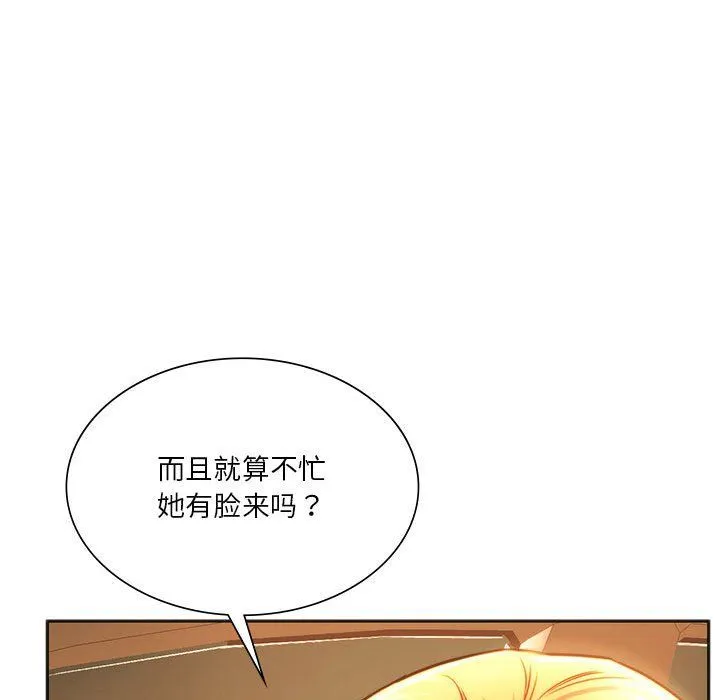 同级生-第41話 - 图片 162