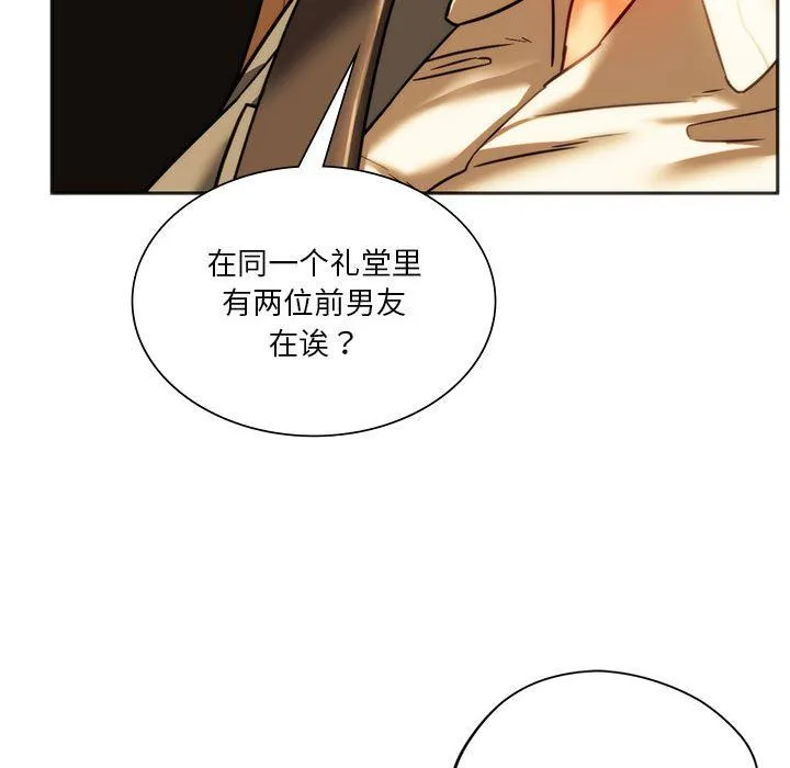 同级生-第41話 - 图片 164