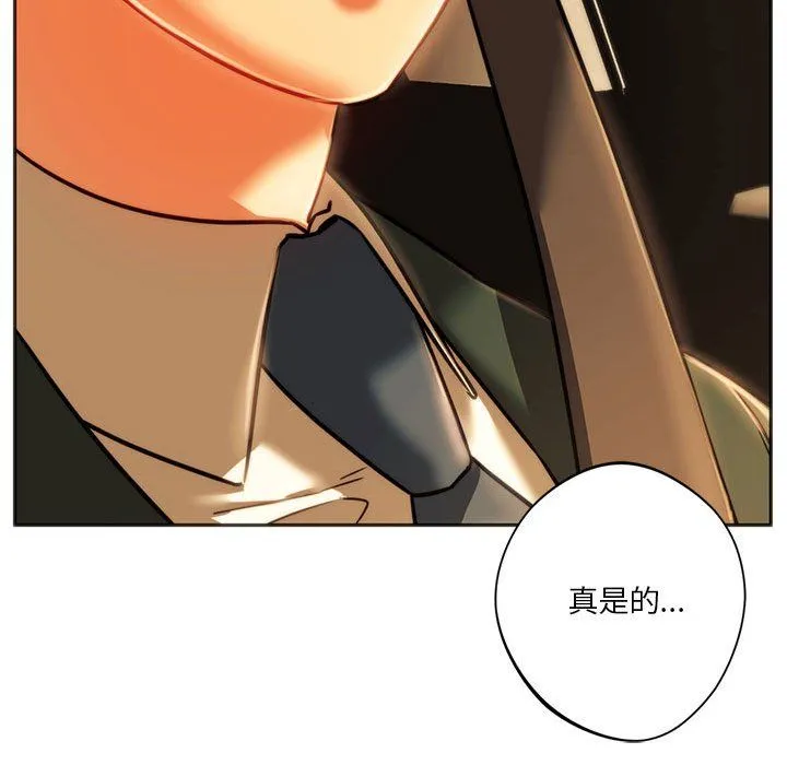 同级生-第41話 - 图片 166