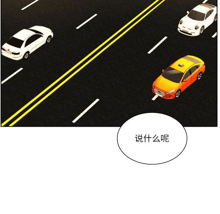 同级生-第41話 - 图片 168