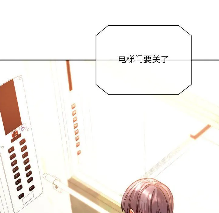同级生-第41話 - 图片 172