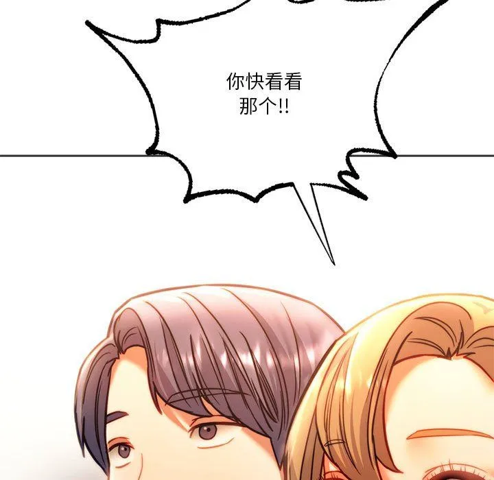 同级生-第41話 - 图片 176
