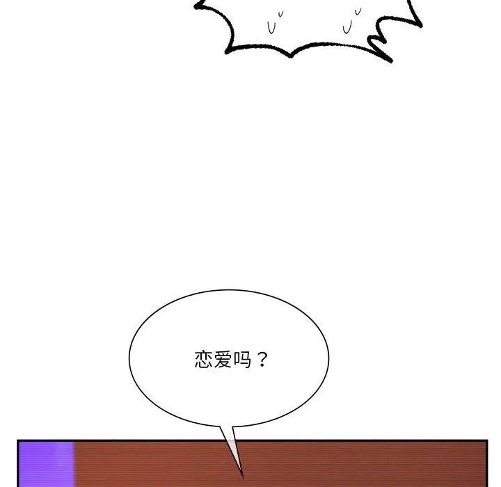 同级生-第41話 - 图片 181