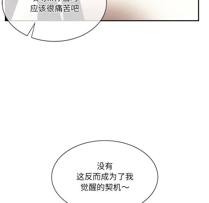 同级生-第41話 - 图片 188
